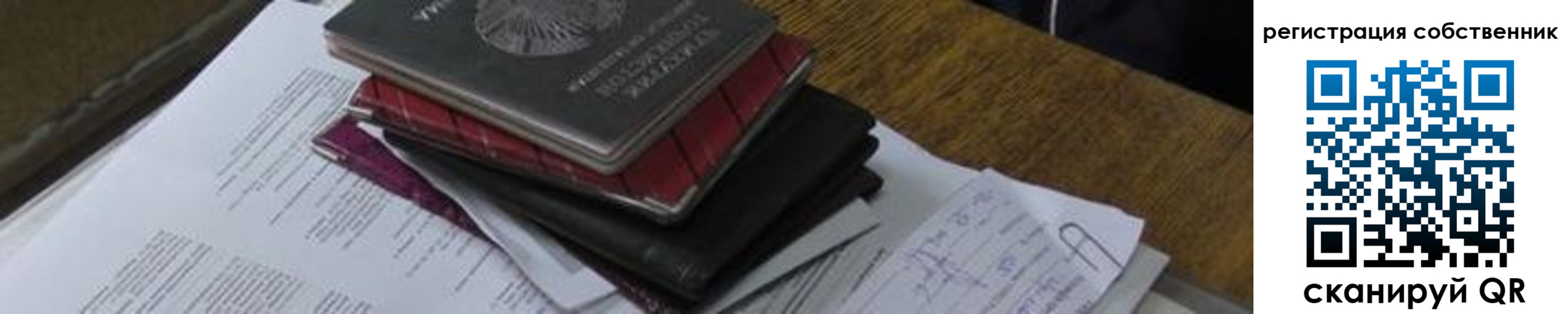 временная регистрация купить в Гороховце