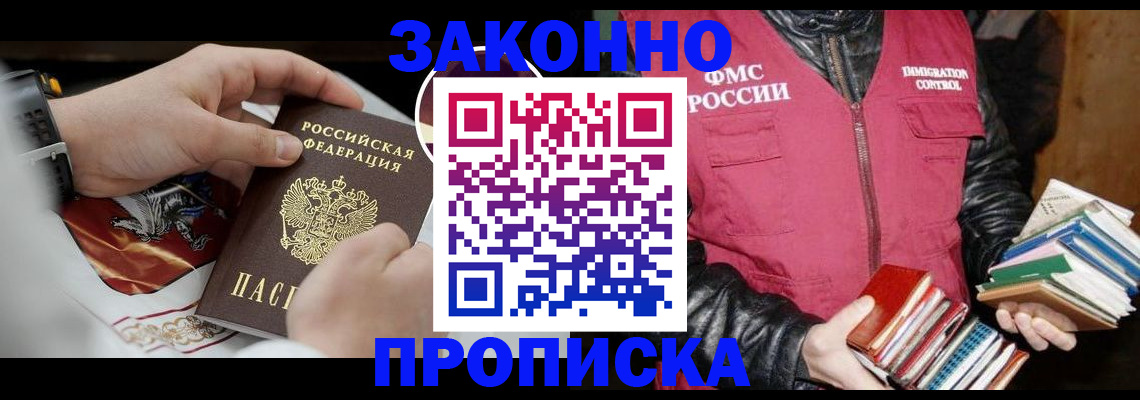регистрация в Гороховце