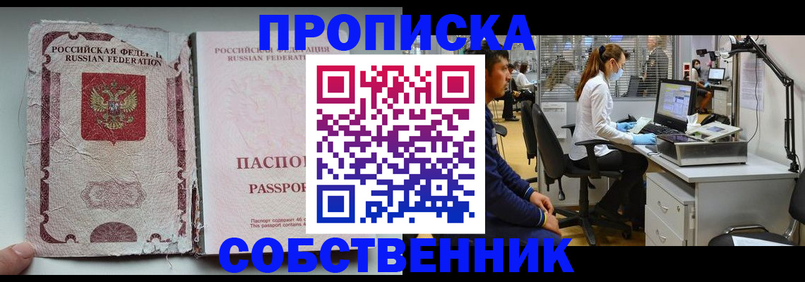 найти адрес прописки в Гороховце